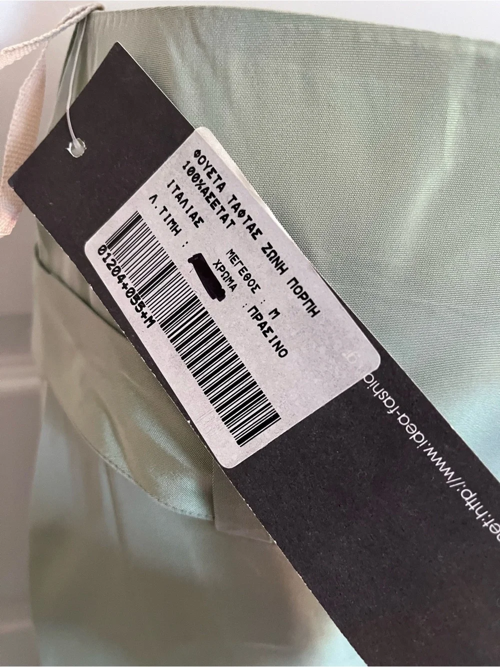 NWT Asymmetrical Ruffled Chiffon-Layered Women's Skirt - Sage Green